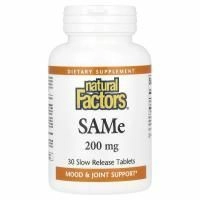 Natural Factors, SAM-e (S-аденозил-L-метионин), 200 мг, 30 желудочно-резистентных таблеток