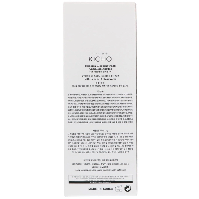 Kicho, Ночной комплект с камелией, 3,38 ж. унц. (100 мл)