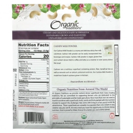 Organic Traditions, Сухое молоко из кешью, 150 г (5,3 унции)