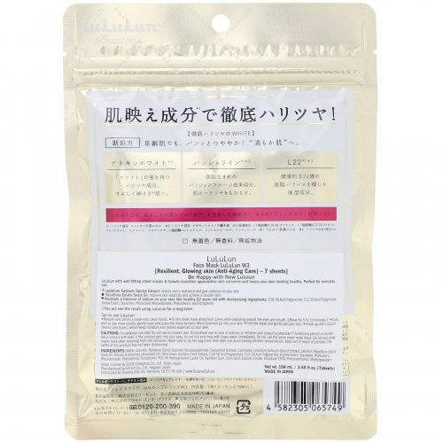 Lululun, Precious, Resilient, Glowing Skin, Face Mask, 7 Sheets, 3.65 fl oz (108 ml)