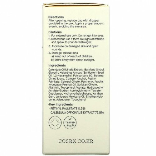 Cosrx, Сыворотка с ретинолом, 0,67 жидких унций (20 мл)