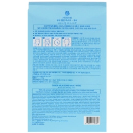 G9skin, Маска Pure Milk Bomb, 5 масок, 21 мл каждая