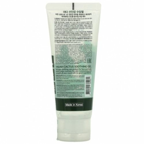 Yadah, Cactus Soothing Gel, 105 г