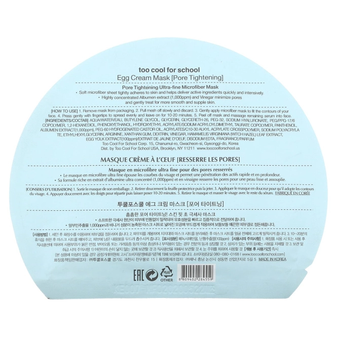 Too Cool for School, Яичная крем-маска, подтяжка пор, 1 шт., 0,98 унц. (28 г)