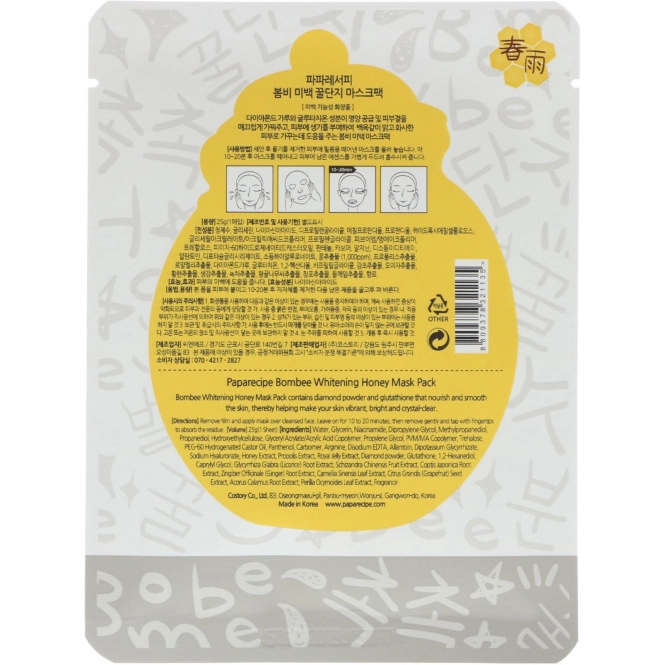 Papa Recipe, Пакет медовой отбеливающей маски Bombee, 10 масок, по 25 г каждая