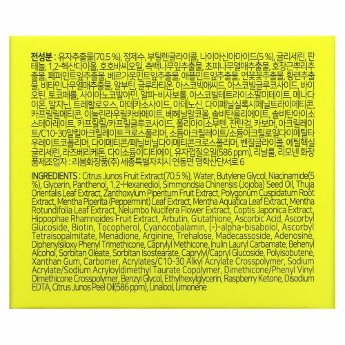 Some By Mi, Yuja Niacin, ночная увлажняющая маска, 60 мг (2,11 унции)