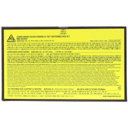 Neogen, Code 9, Lemon Green Caviar Essence & Tox Tightening Pack Kit, 1 Kit