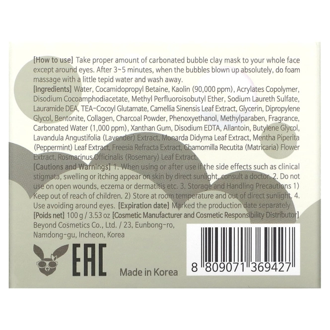 Пузырьковая глиняная маска Elizavecca Milky Piggy, 100 г