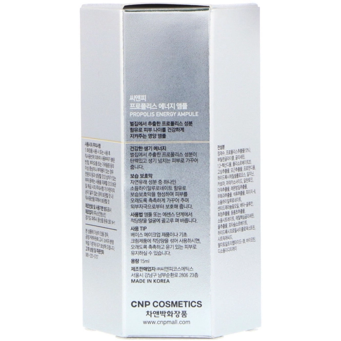 CNP Laboratory, Propolis Energy Ampule, 15ml