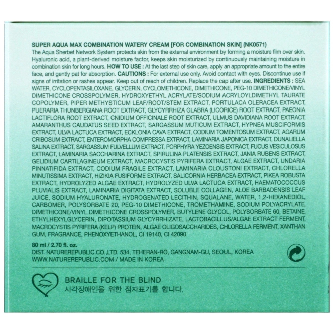 Nature Republic, Аква, Супер Аква Макс, комбинированный водянистый крем, 80 мл (2,70 жидк. унц.)