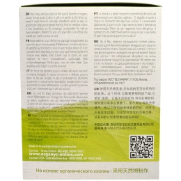 Organyc, Тампоны для ухода для малышей, 24 шт.