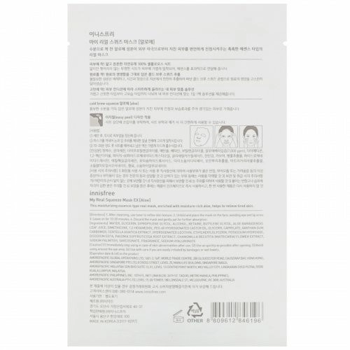 Innisfree, My Real Squeeze Mask EX, Aloe, 1 Sheet, 0.67 fl oz (20 ml)