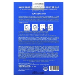 SOME BY MI, Hyaluron Moisturizing, увлажняющая тканевая маска с гиалуроновой кислотой для сияния кожи, 10 шт. по 25 г