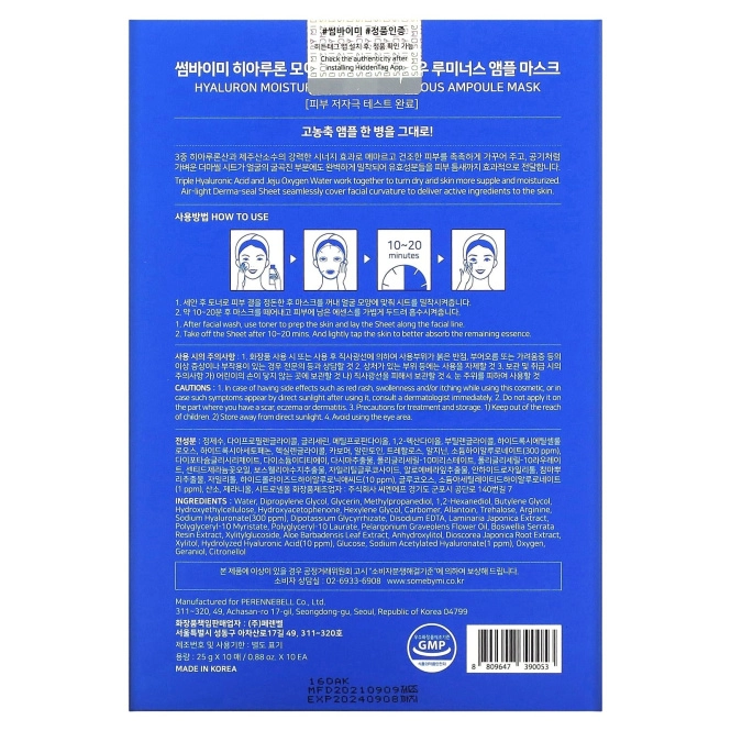 SOME BY MI, Hyaluron Moisturizing, увлажняющая тканевая маска с гиалуроновой кислотой для сияния кожи, 10 шт. по 25 г