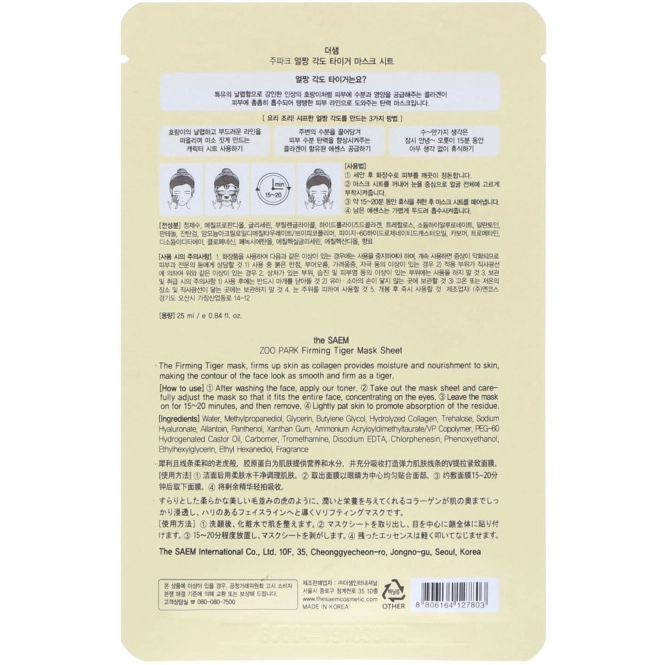 The Saem, Zoo Park, укрепляющая тигровая маска, 1 маска, 0,84 жидкой унции (25 мл)