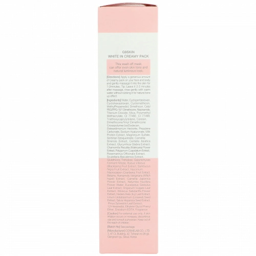 G9skin, Пакет «Белое в сливочном», 200 мл