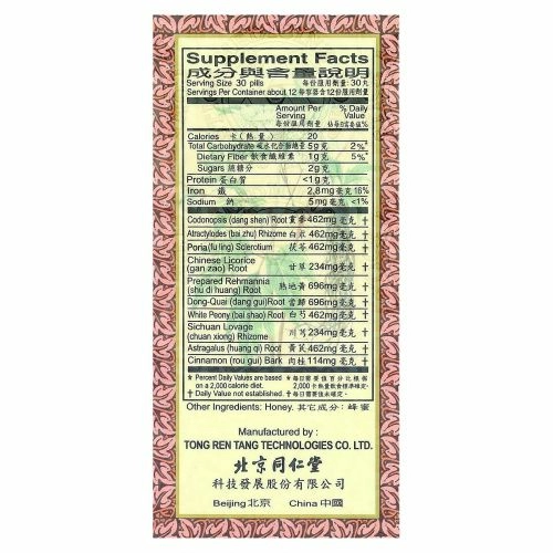Tong Ren Tang, Shi Quan Da Bu Wan, 360 таблеток