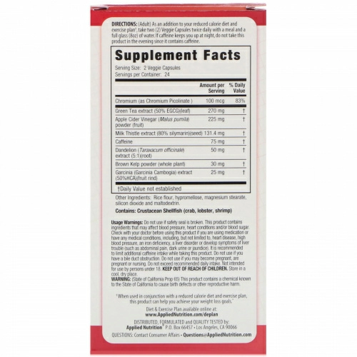 Applied Nutrition, Яблочный уксус экстра, 48 вегетарианских капсул