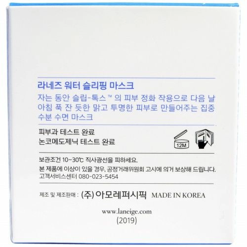 Laneige, Водная маска для сна, 70 мл