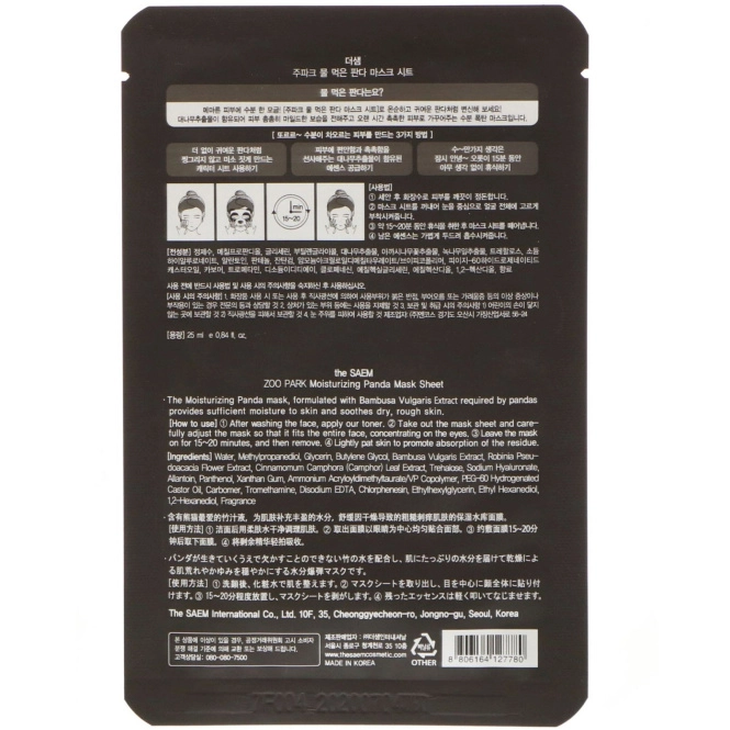 The Saem, Серия «Зоопарк», увлажняющая маска панды, 1 маска, 0,84 жидкой унции (25 мл)