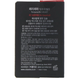 Peripera, Peri's Ink Velvet, активный грейпфрут №2, 0,28 унции (8 г)