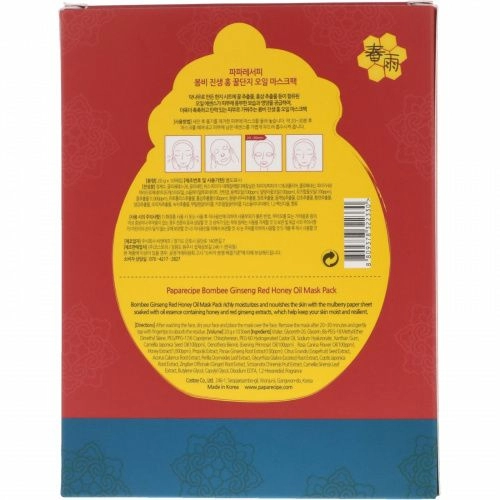 Papa Recipe, Улетный набор масок с женьшенем и красным медовым маслом, 10 масок, 20 г каждая