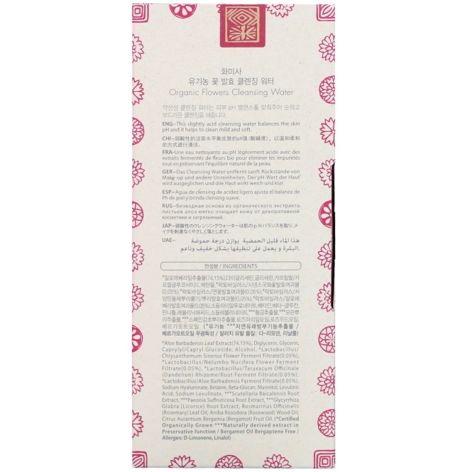 Whamisa, Organic Flowers, Cleansing Water, 10.1 fl oz (300 ml)