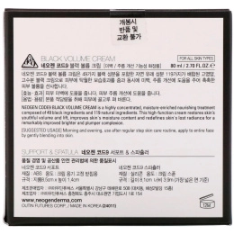 Neogen, Code 9, Black Volume Cream Kit, 2.64 fl oz (80 ml)