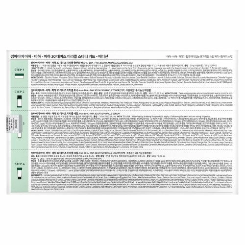 Some By Mi, AHA.BHA.PHA, 30 Days Miracle, стартовый набор из 4 предметов