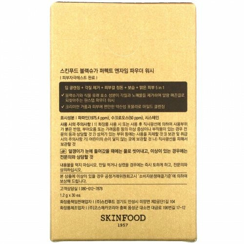 Skinfood, Black Sugar Perfect Enzyme Powder Wash, 30 Packets, 0.04 fl oz (1.2 g) Each