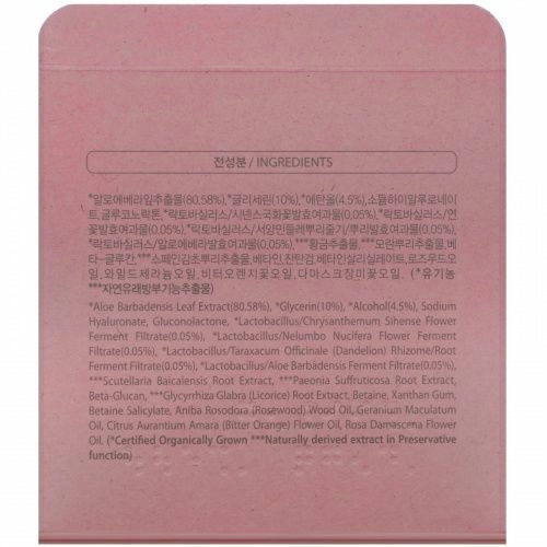 Whamisa, Organic Flowers, Moisture Care, Peeling Finger Mitt, 30 Mitts, 6.3 oz (180 g)
