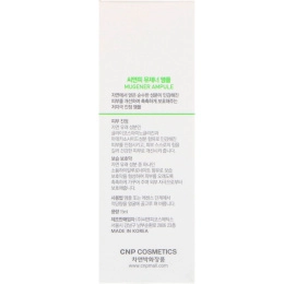CNP Laboratory, Mugener Ampule, 15ml