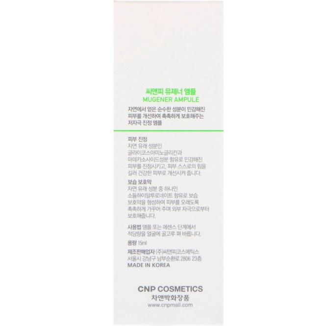 CNP Laboratory, Mugener Ampule, 15ml