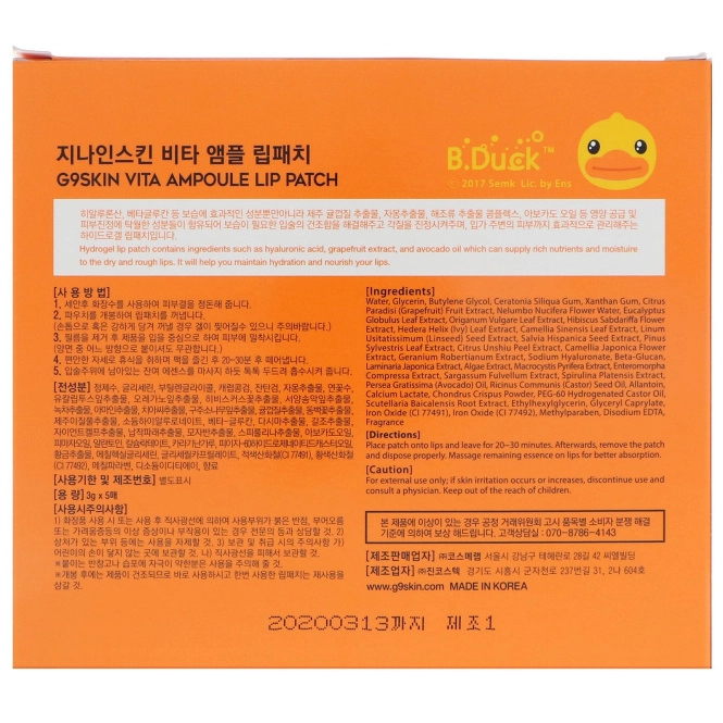 G9skin, Патчи для губ Vita Ampoule, 5 патчей, 3 г каждый