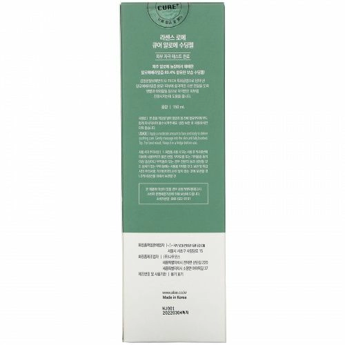 Cure Hydration, Aloe Soothing Gel, 150 ml