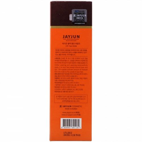 Jayjun Cosmetic, Черная эмульсия, усиливающая сияние кожи, на водной основе, 4,39 ж. унц.(130 мл)