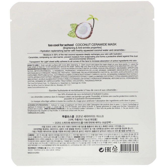 Too Cool for School, Керамидная тканевая маска с экстрактом кокоса, 1 шт., 0,81 унц. (23 г)