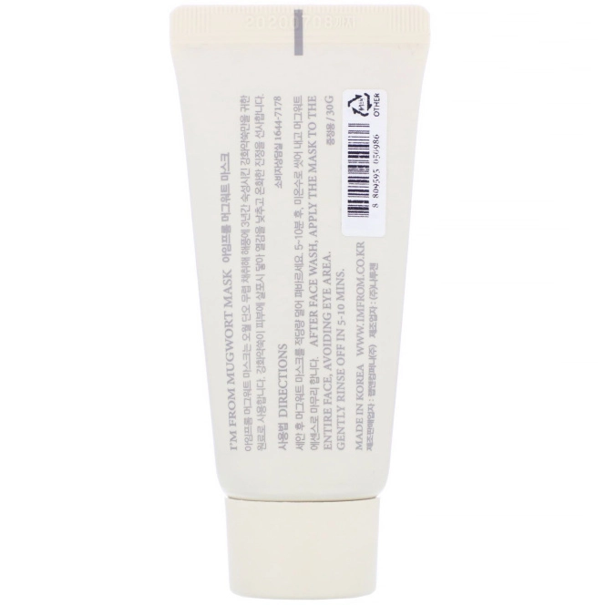 I'm From, маска из полыни, 30 г