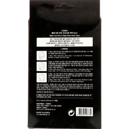 Secret Key, Патчи с углем против черных точек, очищение в 3 стадии, 5 шт.