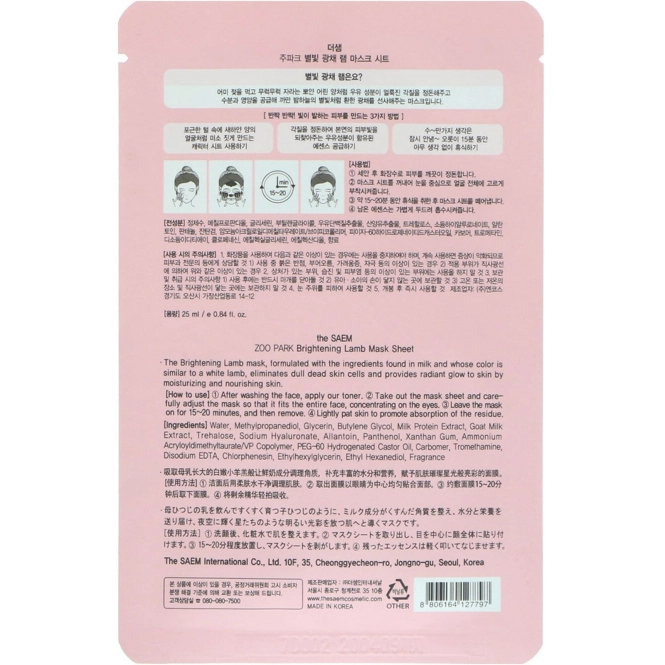 The Saem, Zoo Park, улучшающая цвет лица маска "Ягненок", 1 маска, 0,84 ж. унц.(25 мл)