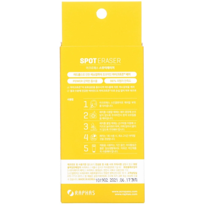 Acropass, Spot Eraser, 4 Sets