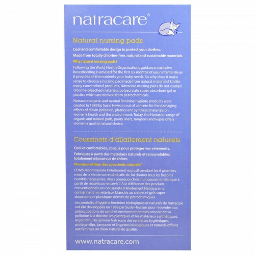 Natracare, Прокладки для кормящих мам, 26 штук