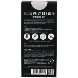 23 Years Old, Черная резина, 45 г