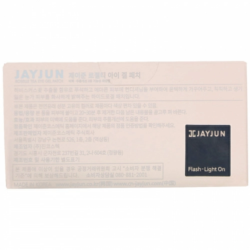 Jayjun Cosmetic, Гелевый патч для глаз с чаем каркадэ, 60 патчей, по 1,4 г каждый