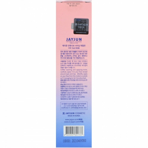 Jayjun Cosmetic, Интенсивная эмульсия, придающая сияние, 4,39 ж. унц.(130 мл)