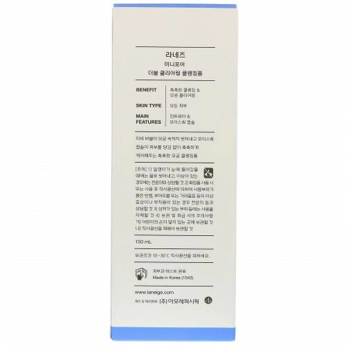 Laneige, Мини-поры, двойная осветляющая очищающая пена, 150 мл