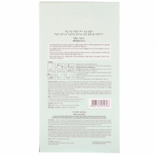 Etude, Bebe Foot Mask, 1 Pair, 0.68 fl oz (20 ml) Each