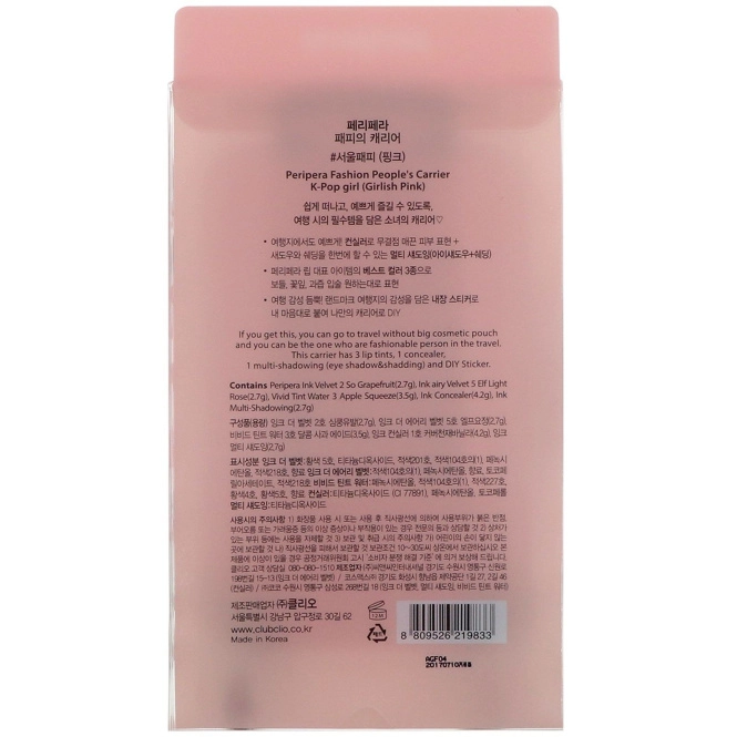 Peripera, Контейнер для модниц, Розовый для девчонок, 1 комплект