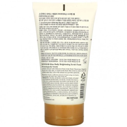 Skinfood, Осветляющий скраб для ежедневного применения с рисом, 150 мл (5,07 жидк. Унции)