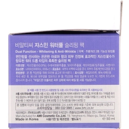 BRTC, Ночной крем на водной основе с жасмином, 50 мл